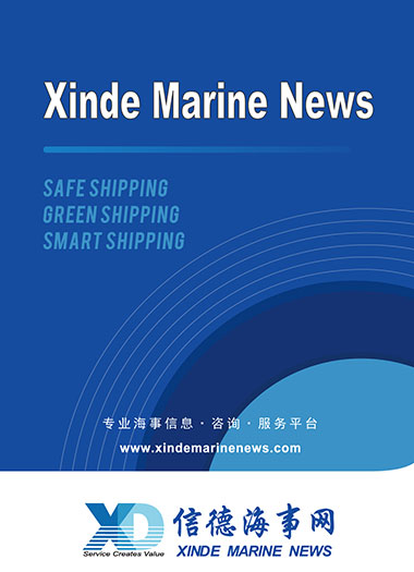Xinde Marine News